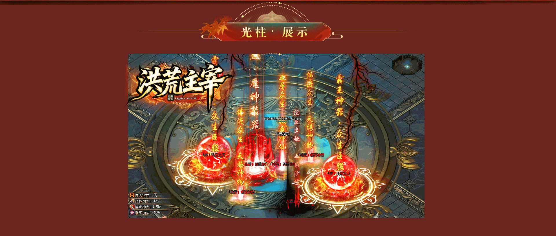 光柱展示